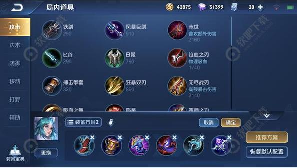 王昭君全输出装,王昭君爆发输出装-第6张图片-无暮网 王昭君全输出装,王昭君爆发输出装-第6张图片-无暮网