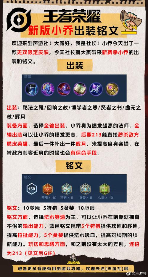 王者荣耀选购装备怎么选(王者荣耀选装备在哪)-第5张图片-无暮网 王者荣耀选购装备怎么选(王者荣耀选装备在哪)-第5张图片-无暮网
