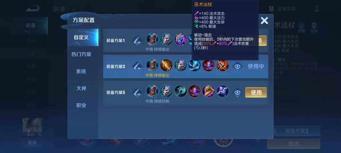 王者荣耀嬴政大神出装（王者荣耀 嬴政 出装）-第2张图片-无暮网