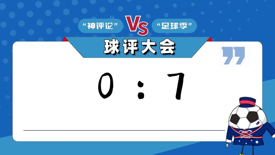 足球90分钟0比0怎么办（足球90分钟后算加时赛吗）-第2张图片-无暮网