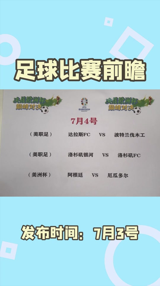 足球90分钟0比0怎么办（足球90分钟后算加时赛吗）-第5张图片-无暮网