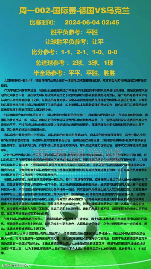 足球90分钟0比0怎么办（足球90分钟后算加时赛吗）-第6张图片-无暮网