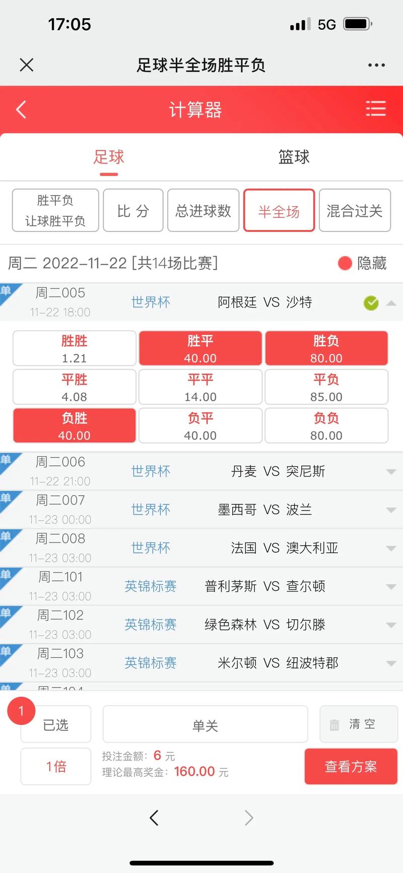 足球90分钟0比0怎么办（足球90分钟后算加时赛吗）-第8张图片-无暮网
