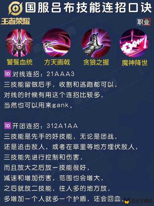 王者荣耀符文怎么搭配输出比较高（王者荣耀符文怎么搭配输出比较高的英雄）-第3张图片-无暮网