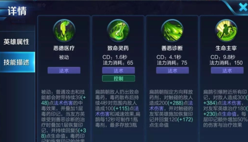 扁鹊2技能叠加印记到5,扁鹊一技能能叠几层印记-第1张图片-无暮网 扁鹊2技能叠加印记到5,扁鹊一技能能叠几层印记-第1张图片-无暮网