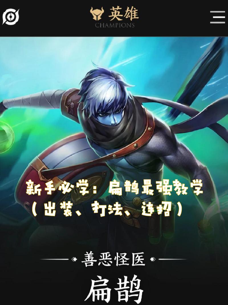 扁鹊2技能叠加印记到5,扁鹊一技能能叠几层印记-第4张图片-无暮网 扁鹊2技能叠加印记到5,扁鹊一技能能叠几层印记-第4张图片-无暮网