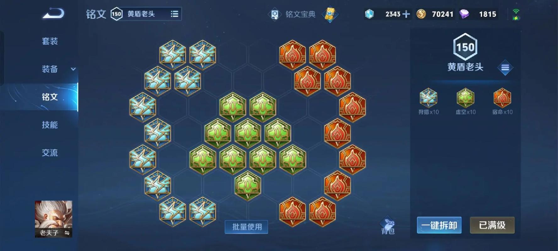 老夫子最强的六个攻击装(老夫子攻击装备)-第2张图片-无暮网 老夫子最强的六个攻击装(老夫子攻击装备)-第2张图片-无暮网