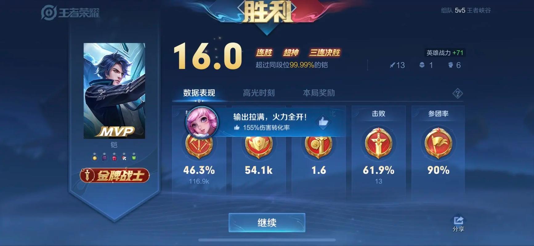 王者荣耀垲比较高暴击出装,王者荣耀暴击比较高的出装-第5张图片-无暮网 王者荣耀垲比较高暴击出装,王者荣耀暴击比较高的出装-第5张图片-无暮网