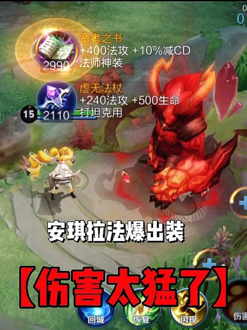 安琪拉装备怎么买卖划算,安琪拉装备兑换条件-第4张图片-无暮网 安琪拉装备怎么买卖划算,安琪拉装备兑换条件-第4张图片-无暮网