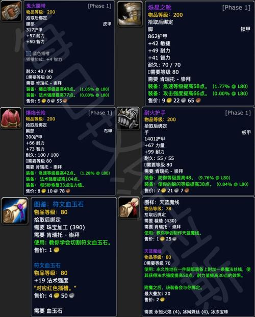 魔兽世界怀旧服安琪拉神殿套装,魔兽世界安琪拉神殿任务-第3张图片-无暮网 魔兽世界怀旧服安琪拉神殿套装,魔兽世界安琪拉神殿任务-第3张图片-无暮网