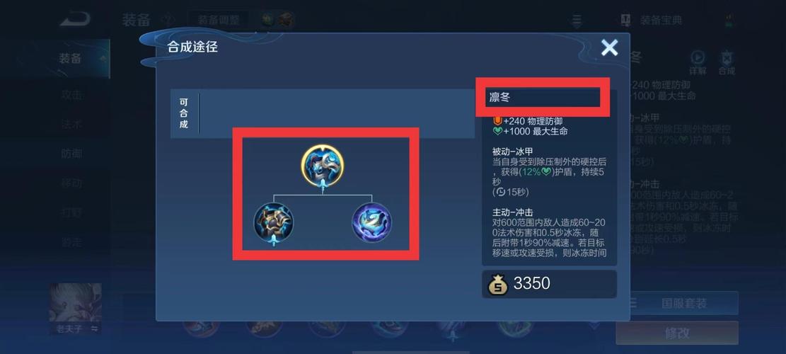 王者荣耀的装备买不了怎么办(王者荣耀无法买装备)-第1张图片-无暮网 王者荣耀的装备买不了怎么办(王者荣耀无法买装备)-第1张图片-无暮网
