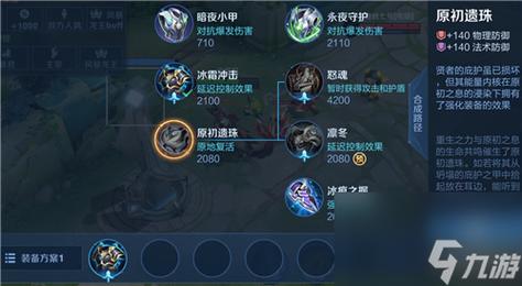 王者荣耀的装备买不了怎么办(王者荣耀无法买装备)-第3张图片-无暮网 王者荣耀的装备买不了怎么办(王者荣耀无法买装备)-第3张图片-无暮网