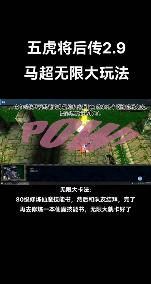 五虎将后传2.9修正3黄忠,五虎将后传黄忠卡bug视频-第7张图片-无暮网 五虎将后传2.9修正3黄忠,五虎将后传黄忠卡bug视频-第7张图片-无暮网