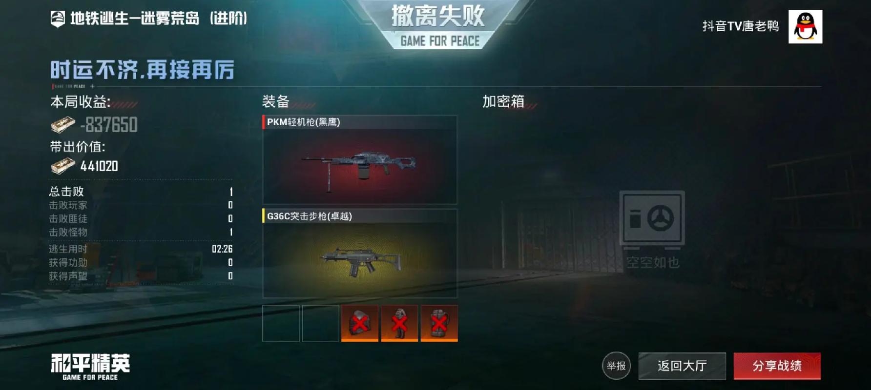 王者荣耀续航装备怎么获得,王者荣耀续航比较高的英雄-第6张图片-无暮网