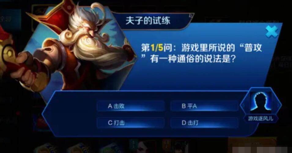 老夫子装备的唯一效果是指,老夫子装备的唯一效果是指什么-第8张图片-无暮网