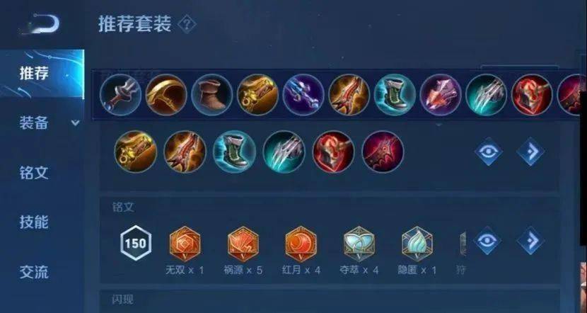 电刀王者荣耀装备,王者荣耀装备电刀图片-第3张图片-无暮网
