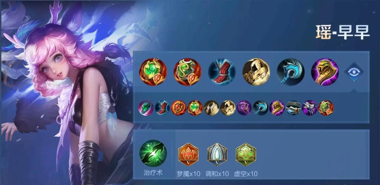 瑶物理出装铭文,瑶物理出装怎么出-第1张图片-无暮网 瑶物理出装铭文,瑶物理出装怎么出-第1张图片-无暮网