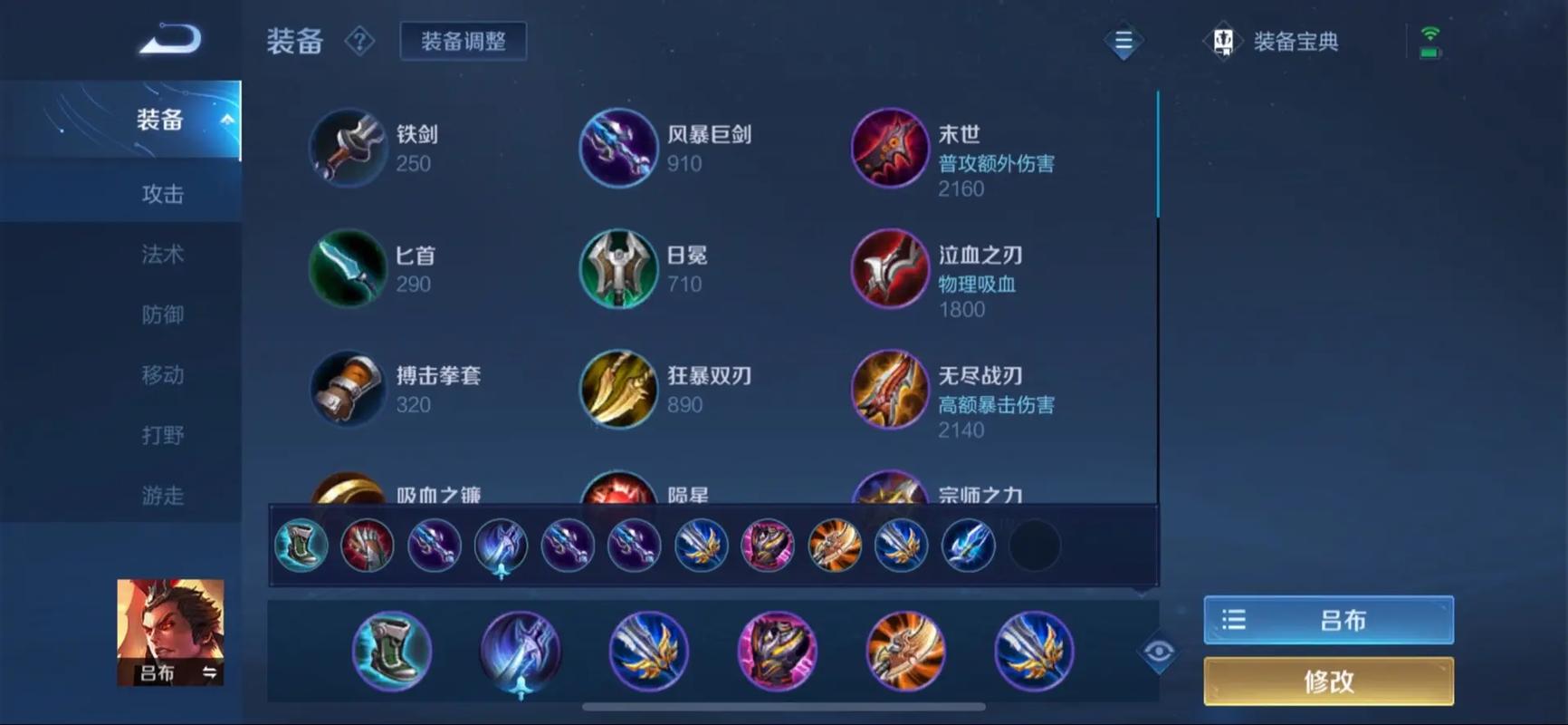 守卫剑阁吕布最佳装备是什么,守卫剑阁吕布最佳装备是什么属性-第2张图片-无暮网 守卫剑阁吕布最佳装备是什么,守卫剑阁吕布最佳装备是什么属性-第2张图片-无暮网