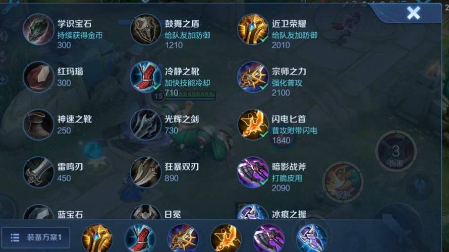 王者荣耀装备商店设置方法(王者荣耀装备商城设置)-第6张图片-无暮网 王者荣耀装备商店设置方法(王者荣耀装备商城设置)-第6张图片-无暮网