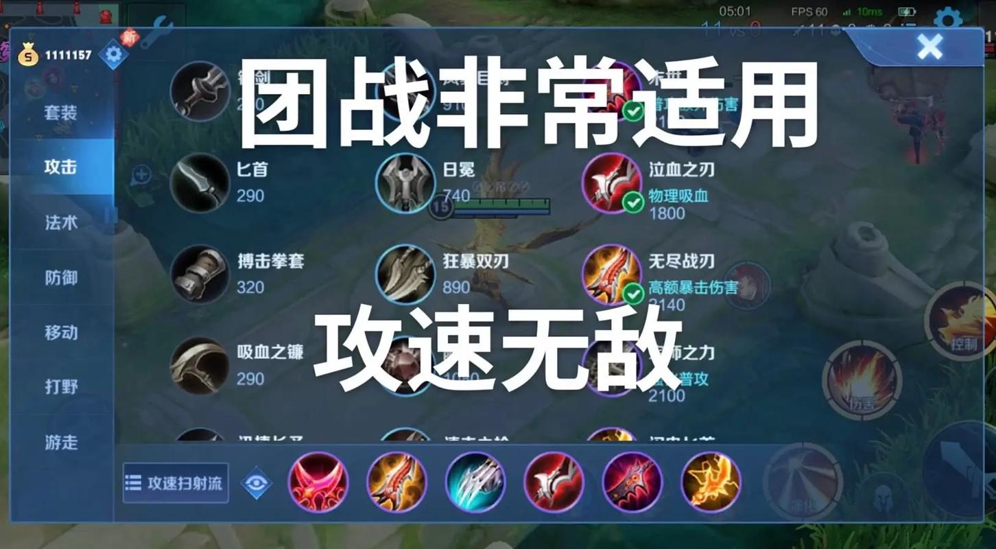王者荣耀什么装备可以吸血?(王者买什么装备可以吸血)-第1张图片-无暮网 王者荣耀什么装备可以吸血?(王者买什么装备可以吸血)-第1张图片-无暮网
