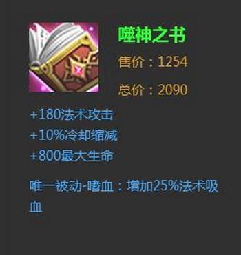 王者荣耀什么装备可以吸血?(王者买什么装备可以吸血)-第2张图片-无暮网 王者荣耀什么装备可以吸血?(王者买什么装备可以吸血)-第2张图片-无暮网