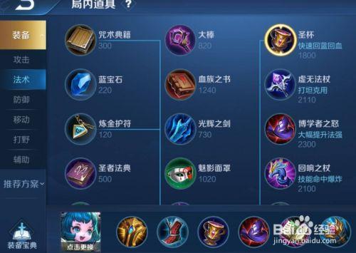 王者荣耀什么装备可以吸血?(王者买什么装备可以吸血)-第4张图片-无暮网 王者荣耀什么装备可以吸血?(王者买什么装备可以吸血)-第4张图片-无暮网