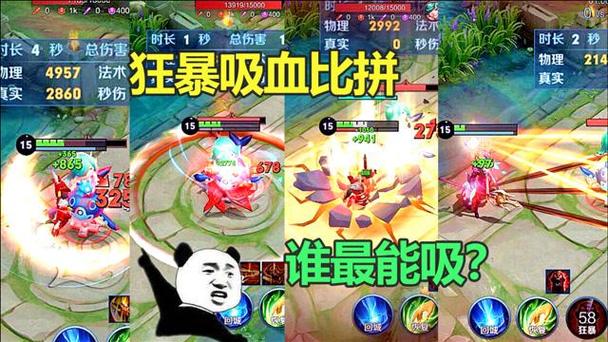 王者荣耀什么装备可以吸血?(王者买什么装备可以吸血)-第5张图片-无暮网 王者荣耀什么装备可以吸血?(王者买什么装备可以吸血)-第5张图片-无暮网