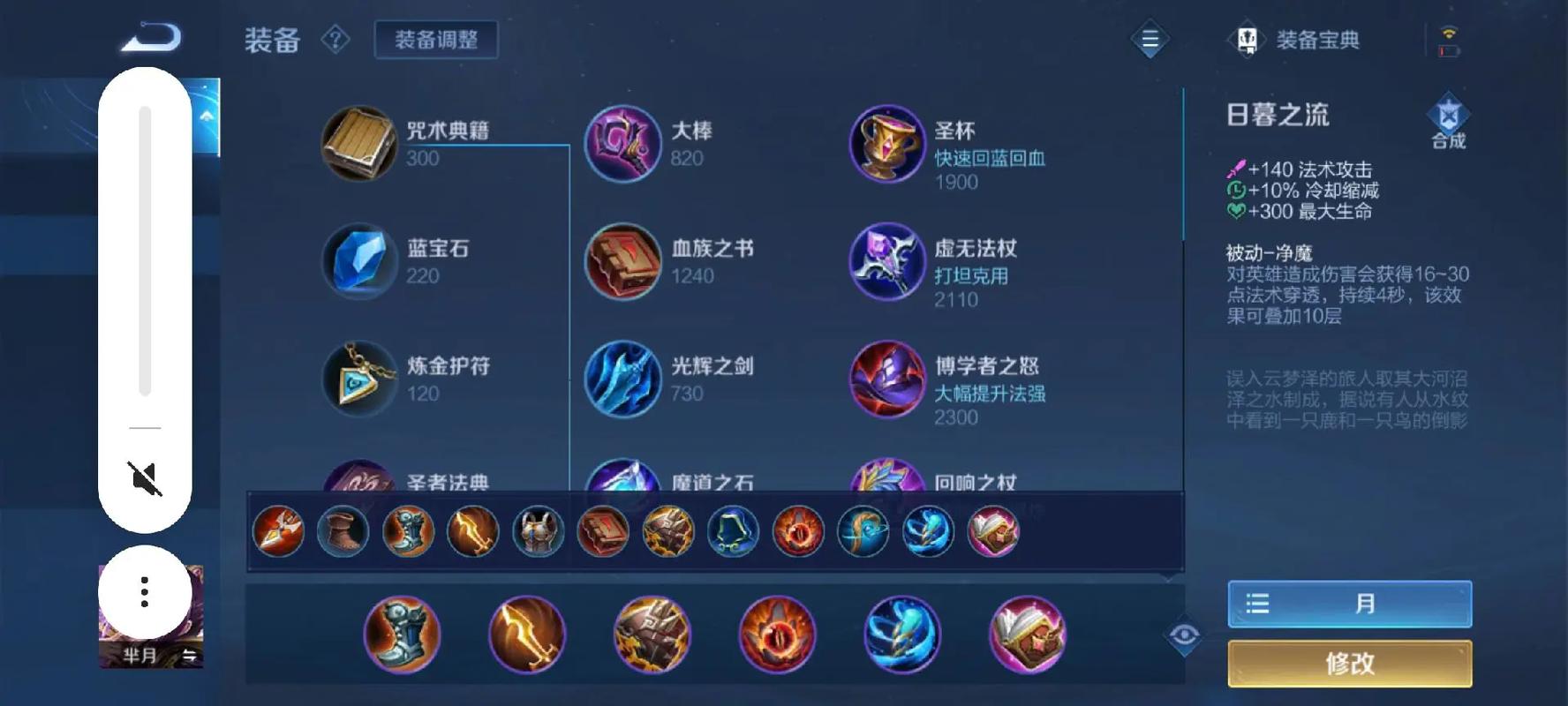 王者荣耀不朽装备介绍,王者荣耀新装备bug-第1张图片-无暮网 王者荣耀不朽装备介绍,王者荣耀新装备bug-第1张图片-无暮网