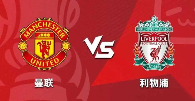 曼联和阿森纳比赛叫什么（曼联和阿森纳比分）-第6张图片-无暮网