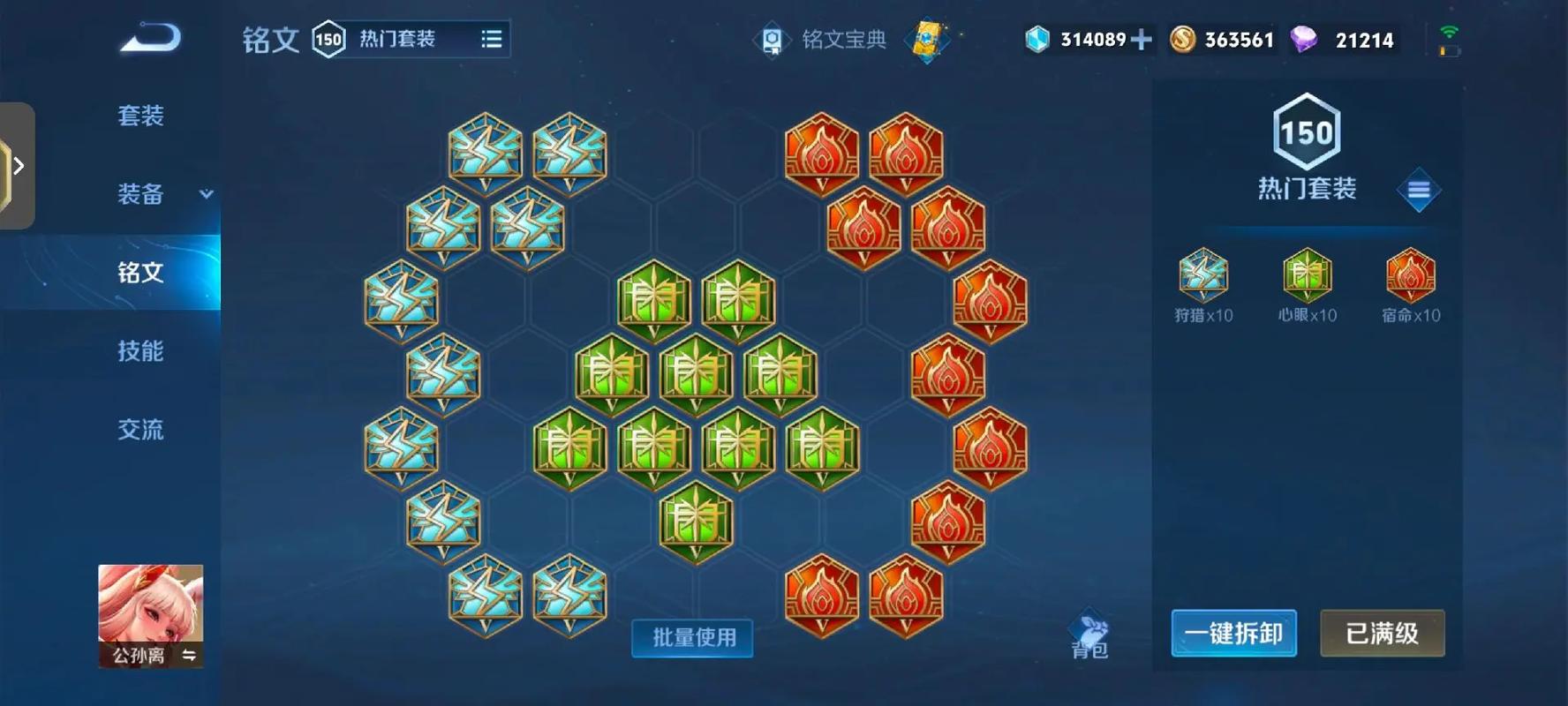 公孙离输出装(公孙离出装最强输出2021)-第5张图片-无暮网 公孙离输出装(公孙离出装最强输出2021)-第5张图片-无暮网