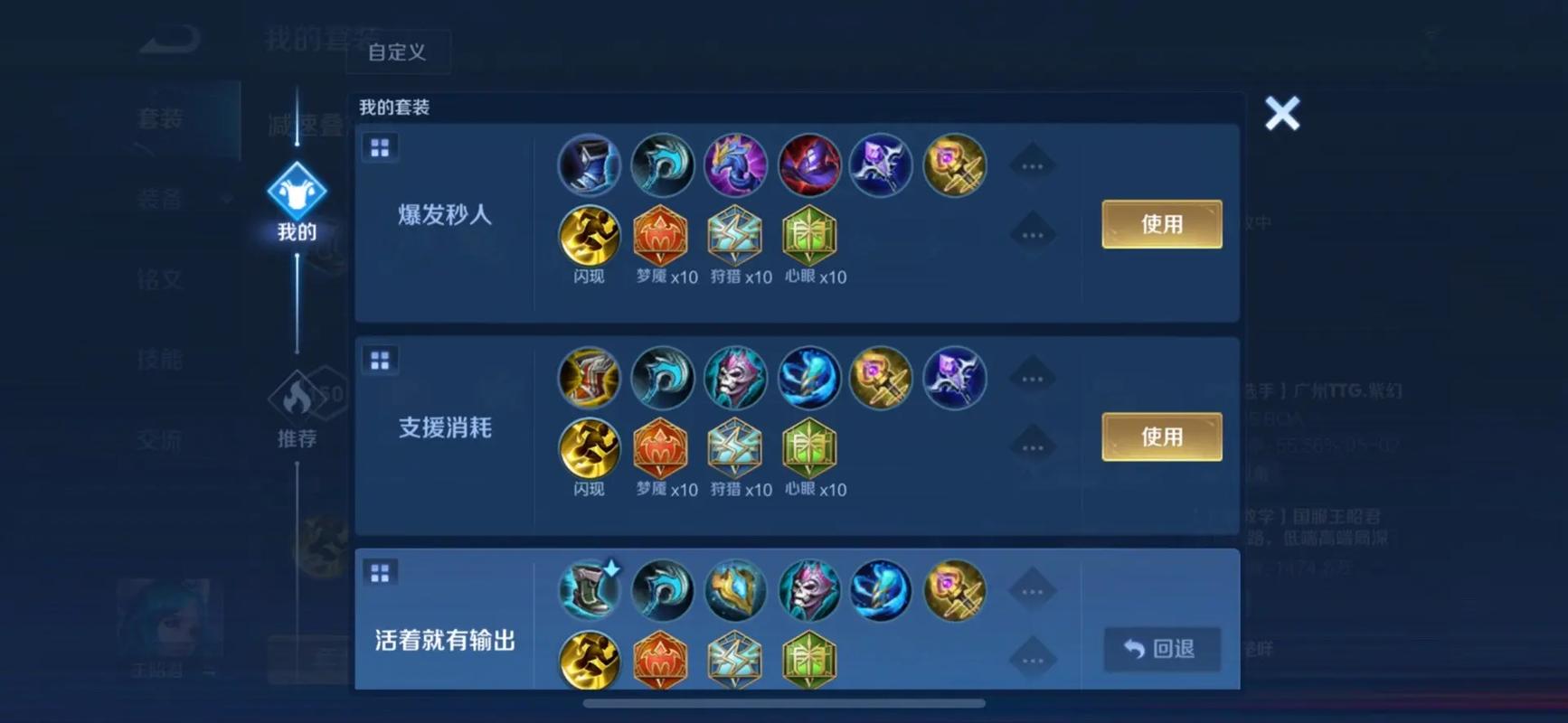 法师王昭君装备搭配,法师王昭君配什么铭文-第1张图片-无暮网