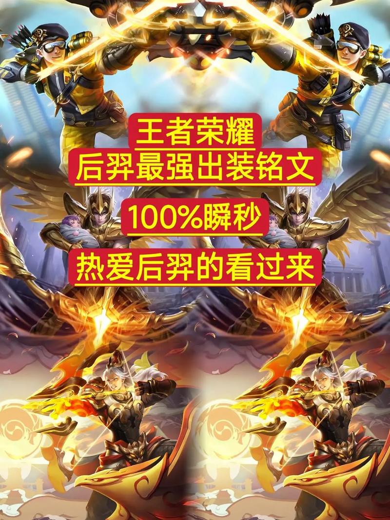 后羿哪些装备冲突不能用,后羿一般不适用什么装备-第1张图片-无暮网