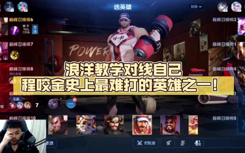 程咬金克制英雄（程咬金的克制英雄）-第3张图片-无暮网