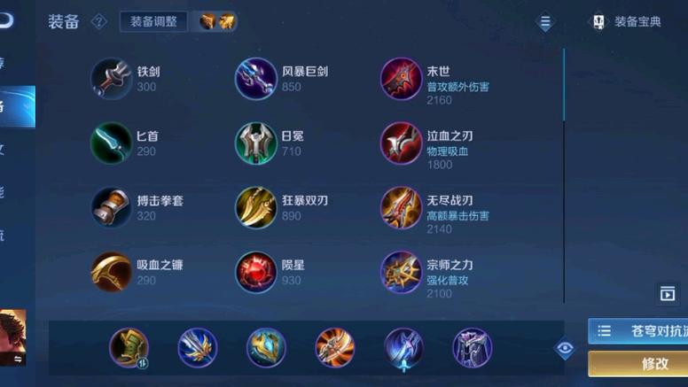什么装备打吕布好,打吕布带什么技能-第4张图片-无暮网 什么装备打吕布好,打吕布带什么技能-第4张图片-无暮网