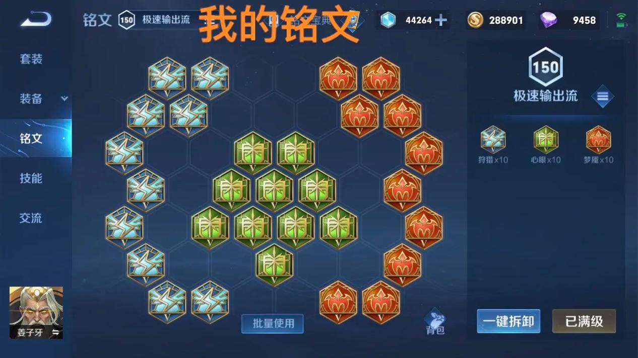 姜子牙配什么辅助,姜子牙配什么辅助最厉害-第3张图片-无暮网