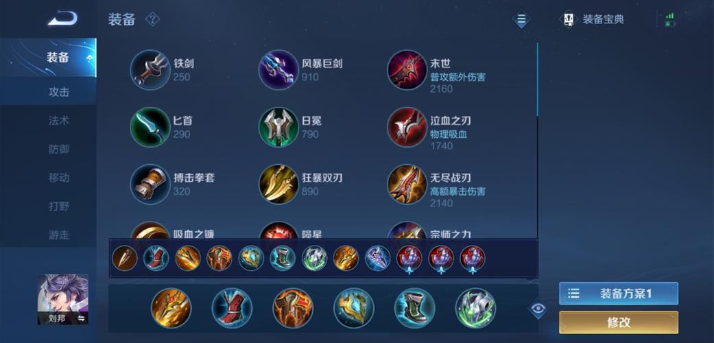 王者荣耀刘邦出装顺序(王者荣耀刘邦出什么装备无敌)-第1张图片-无暮网 王者荣耀刘邦出装顺序(王者荣耀刘邦出什么装备无敌)-第1张图片-无暮网