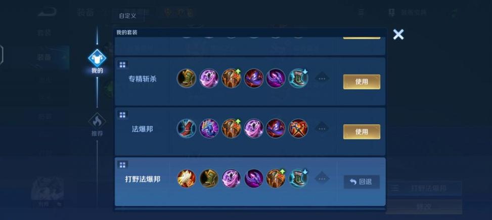 王者荣耀刘邦出装顺序(王者荣耀刘邦出什么装备无敌)-第3张图片-无暮网 王者荣耀刘邦出装顺序(王者荣耀刘邦出什么装备无敌)-第3张图片-无暮网