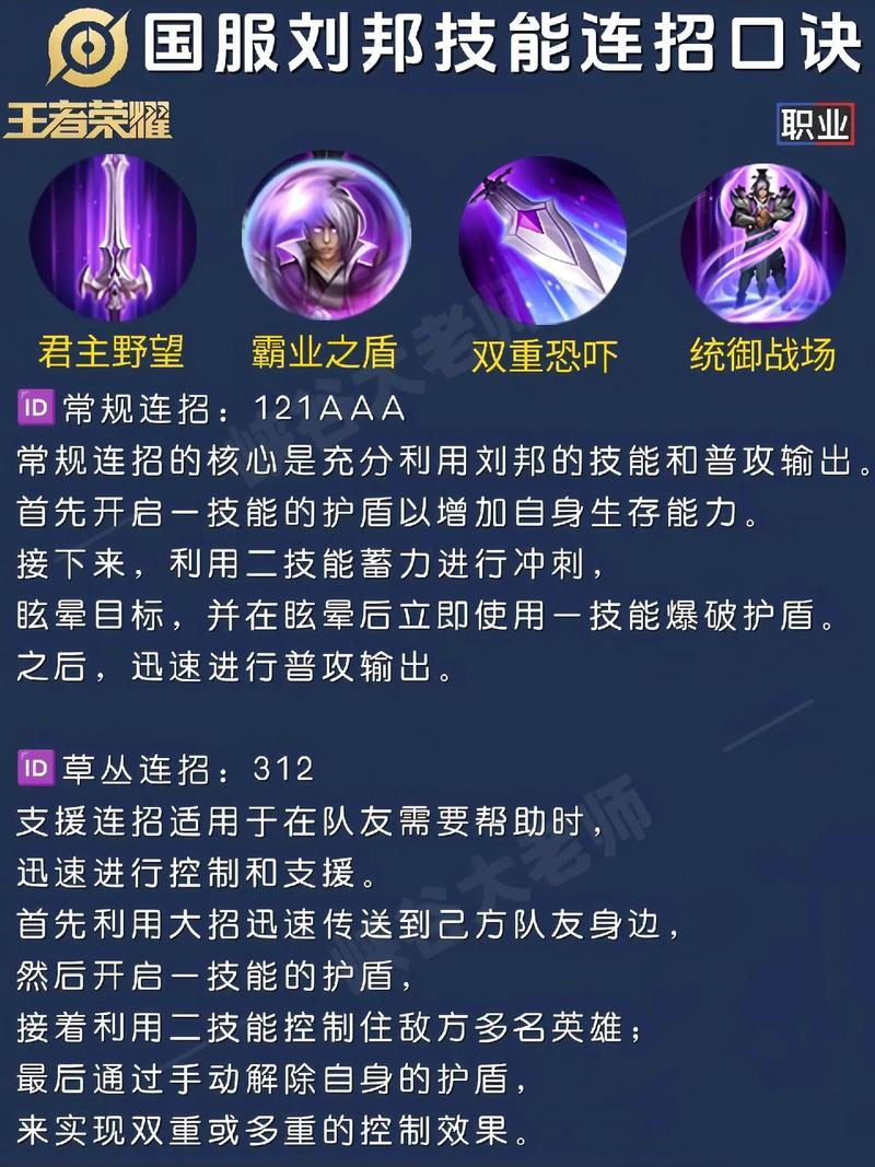王者荣耀刘邦出装顺序(王者荣耀刘邦出什么装备无敌)-第4张图片-无暮网 王者荣耀刘邦出装顺序(王者荣耀刘邦出什么装备无敌)-第4张图片-无暮网