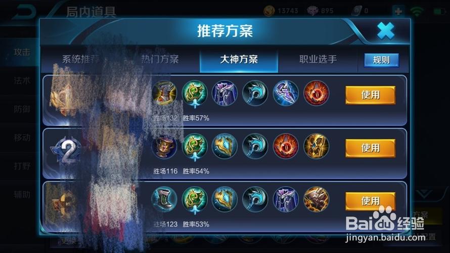 王者荣耀s8装备改动最新消息（王者荣耀s8装备改动最新消息视频）-第3张图片-无暮网