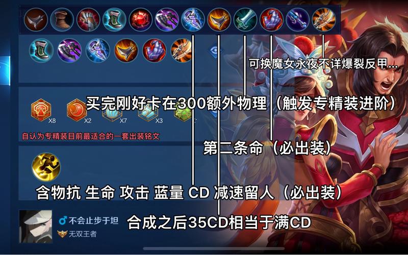 王者荣耀项羽暴击流铭文,项羽暴击铭文出装2020-第3张图片-无暮网