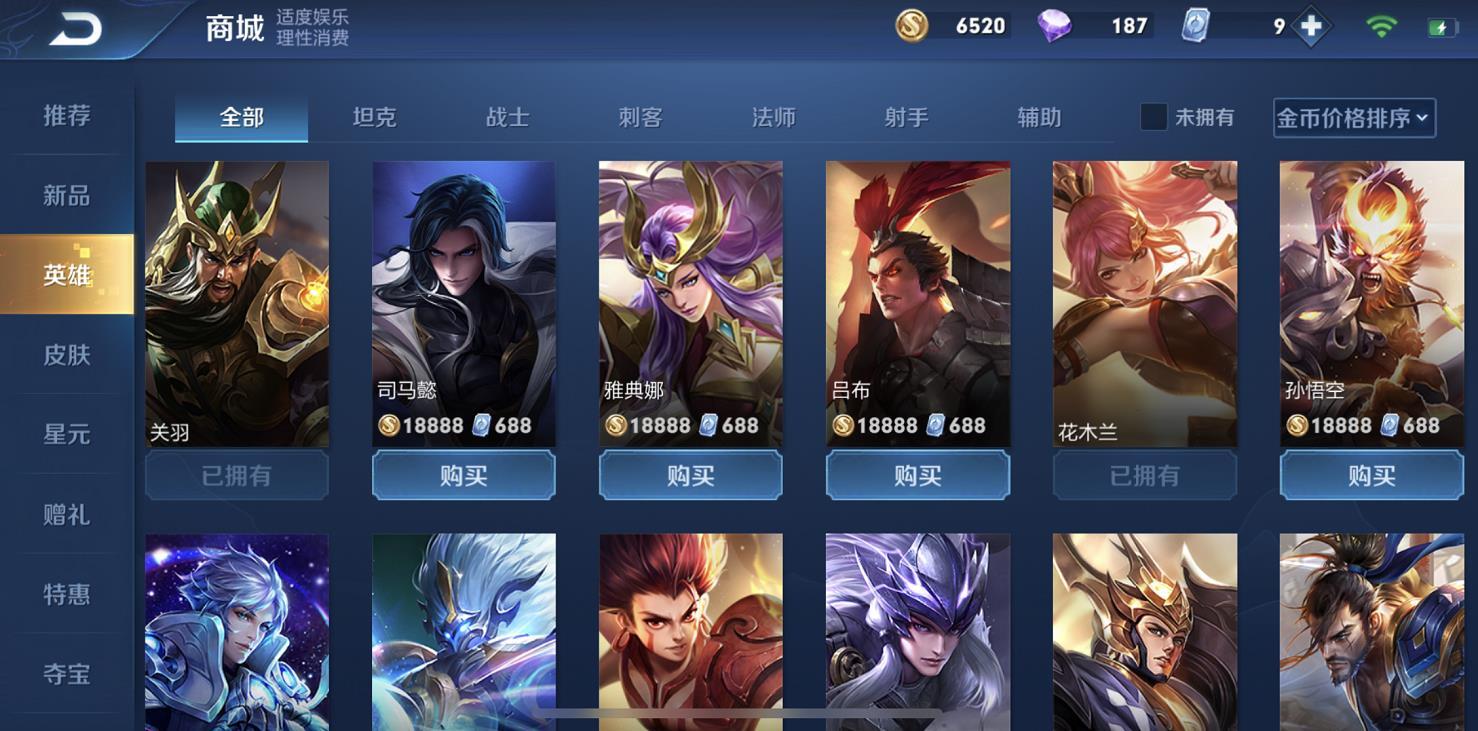 2021王者虞姬铭文(虞姬 铭文)-第3张图片-无暮网 2021王者虞姬铭文(虞姬 铭文)-第3张图片-无暮网