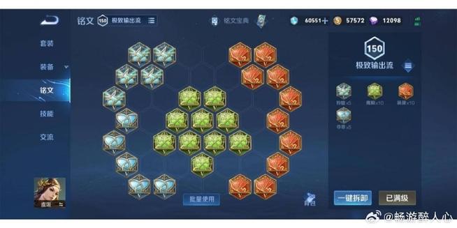 2021王者虞姬铭文(虞姬 铭文)-第7张图片-无暮网 2021王者虞姬铭文(虞姬 铭文)-第7张图片-无暮网