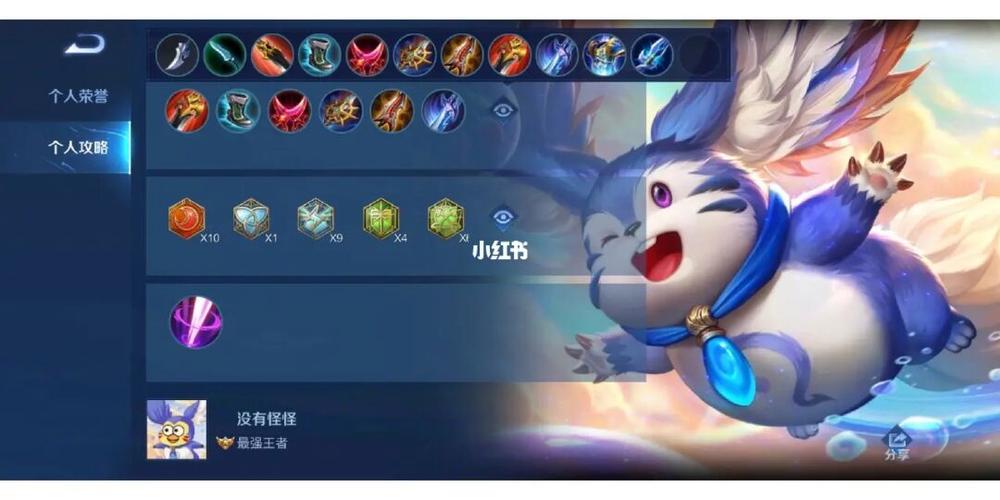 王者荣耀梦奇出什么装(王者荣耀梦奇出什么装备伤害高)-第1张图片-无暮网 王者荣耀梦奇出什么装(王者荣耀梦奇出什么装备伤害高)-第1张图片-无暮网