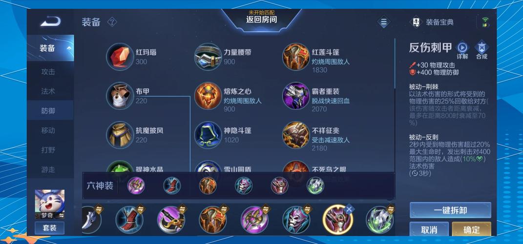 王者荣耀梦奇出什么装(王者荣耀梦奇出什么装备伤害高)-第3张图片-无暮网 王者荣耀梦奇出什么装(王者荣耀梦奇出什么装备伤害高)-第3张图片-无暮网