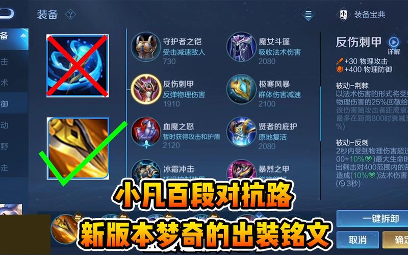 王者荣耀梦奇出什么装(王者荣耀梦奇出什么装备伤害高)-第4张图片-无暮网 王者荣耀梦奇出什么装(王者荣耀梦奇出什么装备伤害高)-第4张图片-无暮网