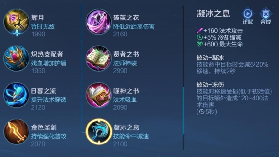 王者荣耀装备有哪些?,王者荣耀装备都有什么-第4张图片-无暮网 王者荣耀装备有哪些?,王者荣耀装备都有什么-第4张图片-无暮网