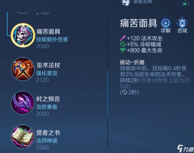 王者荣耀装备有哪些?,王者荣耀装备都有什么-第7张图片-无暮网 王者荣耀装备有哪些?,王者荣耀装备都有什么-第7张图片-无暮网