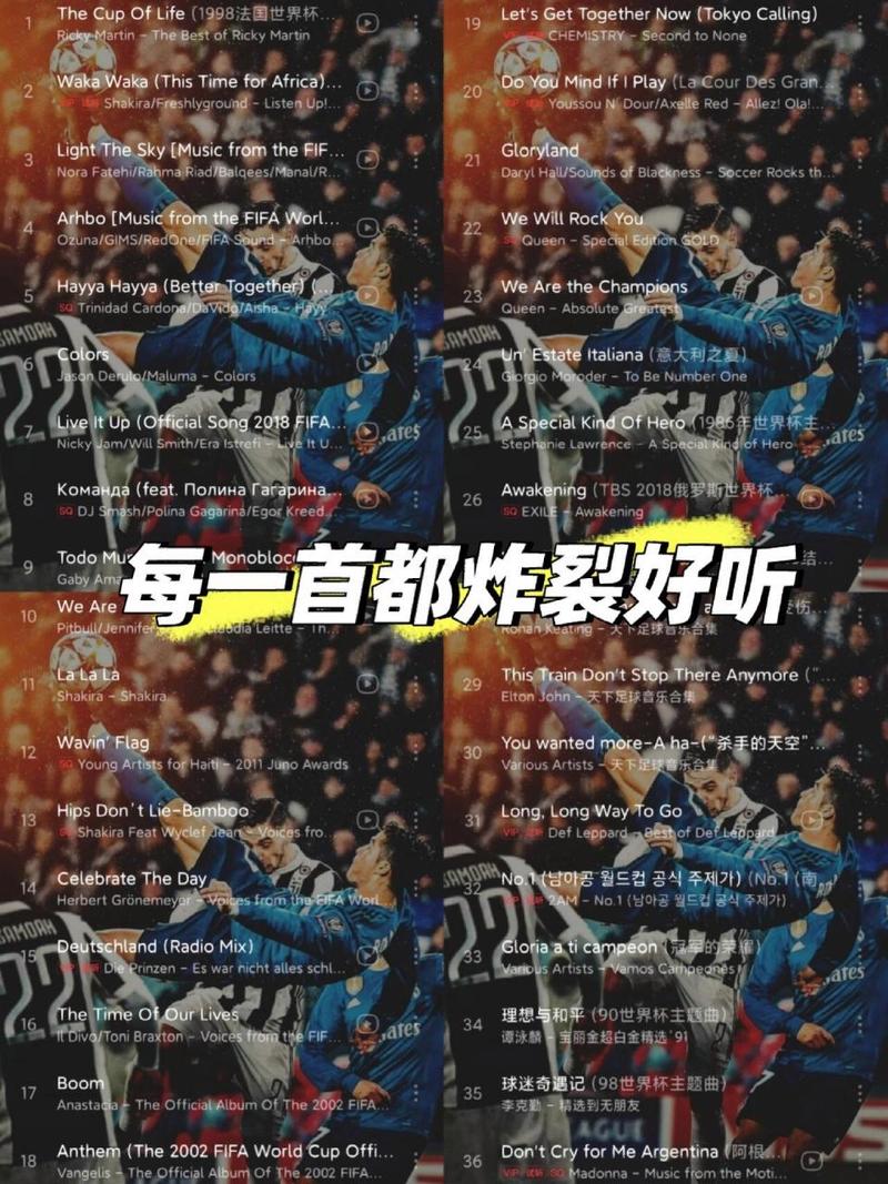 南非世界杯比较好听的主题曲,南非世界杯主题曲waka-第7张图片-无暮网