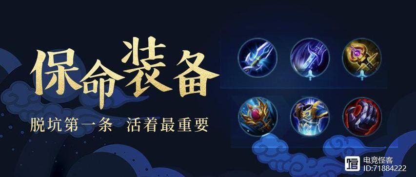 王者荣耀7件装备(王者每件装备解释)-第5张图片-无暮网 王者荣耀7件装备(王者每件装备解释)-第5张图片-无暮网