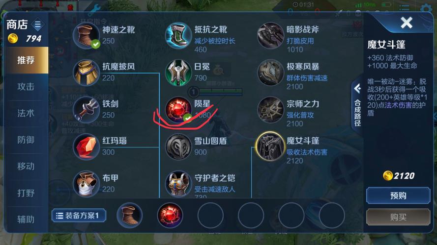 王者荣耀里面装备购买怎么取消(王者荣耀里面装备购买怎么取消掉)-第3张图片-无暮网 王者荣耀里面装备购买怎么取消(王者荣耀里面装备购买怎么取消掉)-第3张图片-无暮网